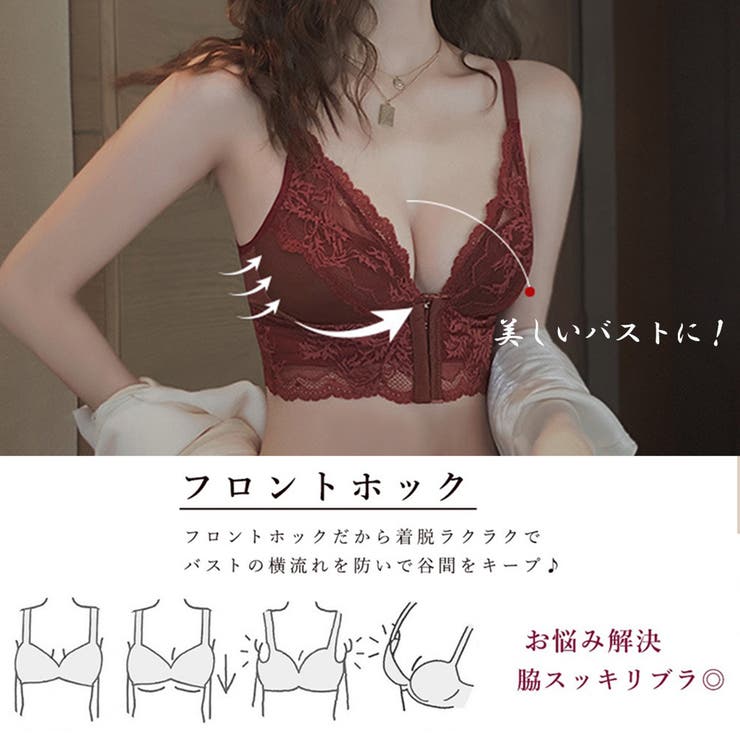 フロントホック下着セット レディースブラ[品番：AGCW0003696