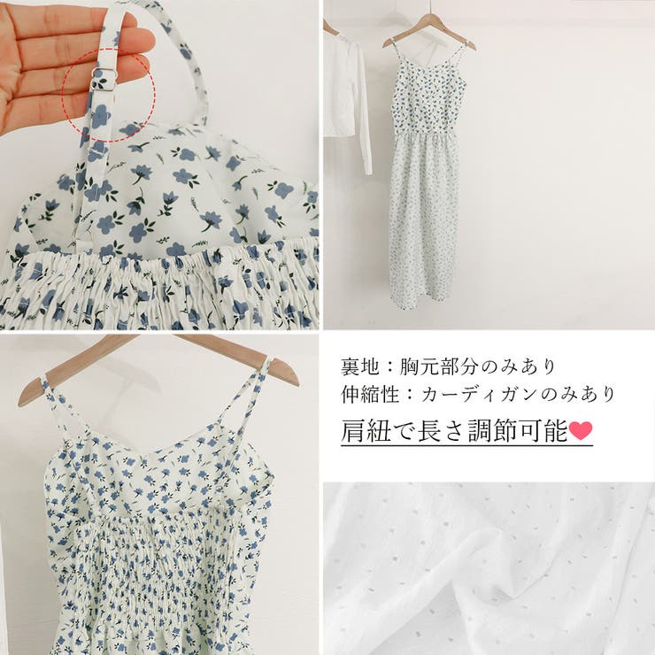 フロントギャザー 花柄キャミワンピセット[品番：AGCW0004280