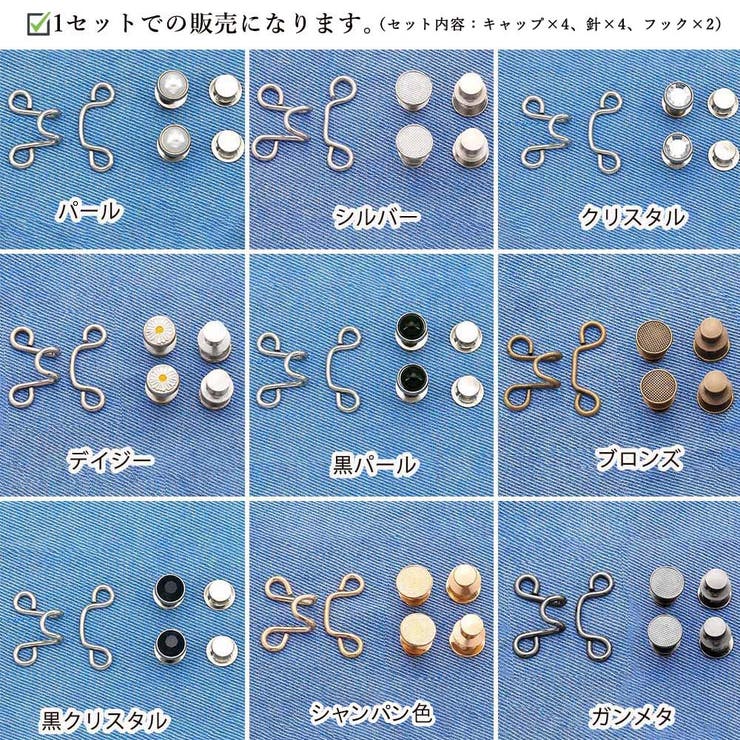 ウエスト調整アジャスター セット 韓国風 | SUNSHINE CLOSET | 詳細画像2 