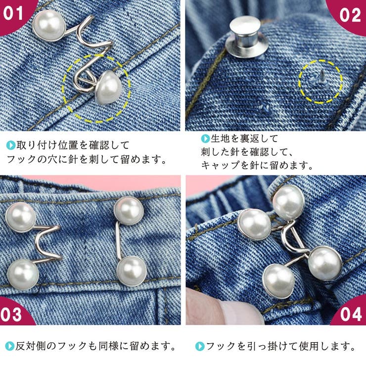 ウエスト調整アジャスター セット 韓国風 | SUNSHINE CLOSET | 詳細画像5 