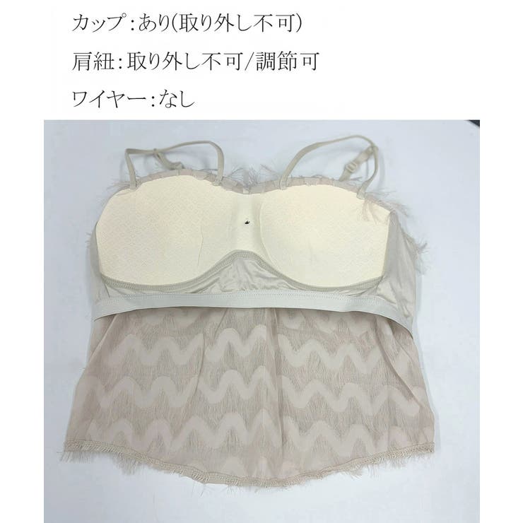 フリンジキャミソールカップ付きブラトップ | SUNSHINE CLOSET | 詳細画像21 