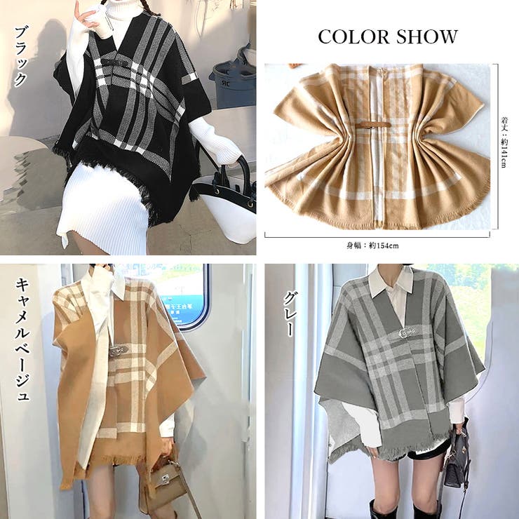 チェック柄ケープ ニットショールポンチョ[品番：AGCW0003612