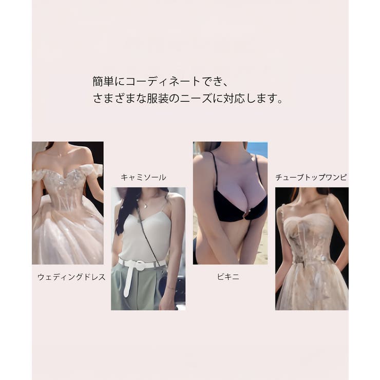 4倍盛りシリコンブラ 洗える極厚粘着ブラ | SUNSHINE CLOSET | 詳細画像12 