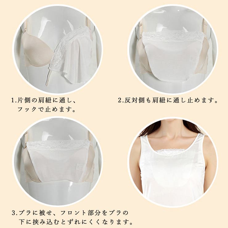 ブラカバー レディース胸元カバーブラ隠し | SUNSHINE CLOSET | 詳細画像5 