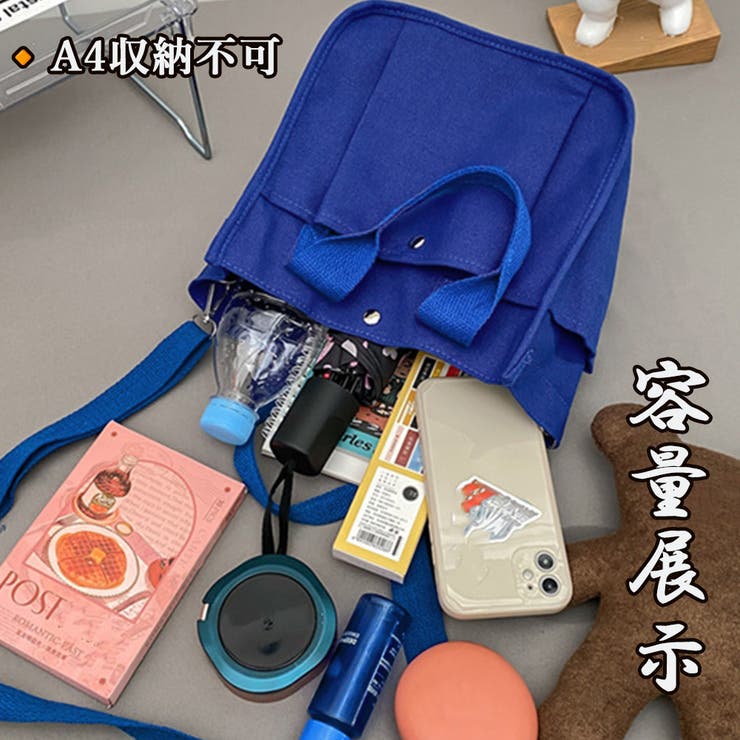 ミニトートバッグ 軽量 ショルダーバッグ | SUNSHINE CLOSET | 詳細画像4 