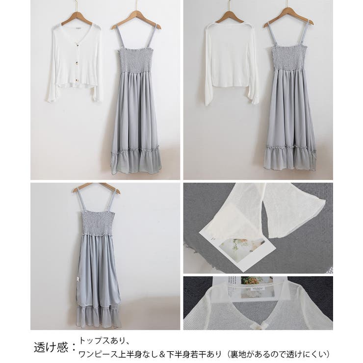 キャミワンピース カーディガン2点セット | SUNSHINE CLOSET | 詳細画像19 