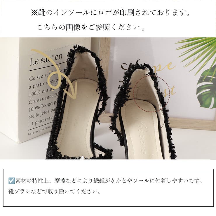 ツイードパンプス ポインテッドトゥ 華奢 | SUNSHINE CLOSET | 詳細画像9 
