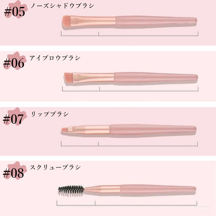 メイクブラシ8本セット携帯用 ケース付き[品番：AGCW0003913