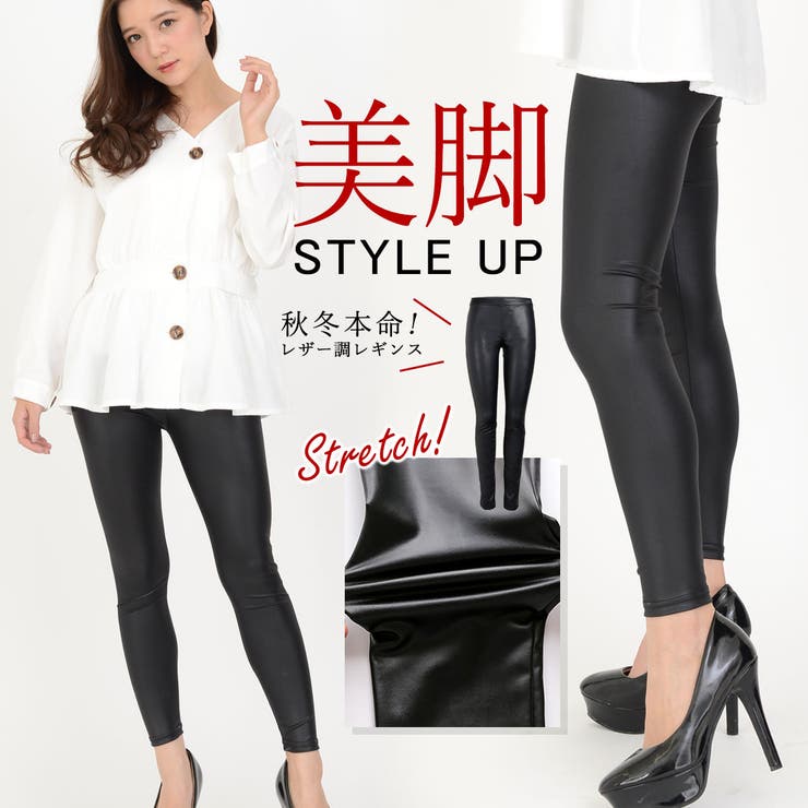 レザー レザーパンツ レザーレギンス 品番 Agcw Angelcloset エンジェルクローゼット のレディースファッション通販 Shoplist ショップリスト