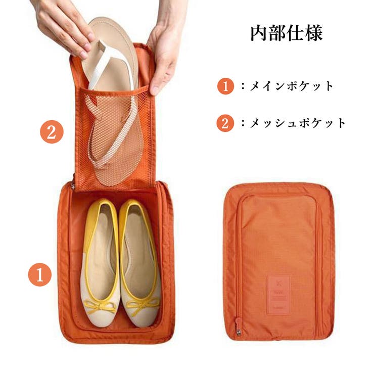 シューズポーチ 持ち運び トラベルグッズ | SUNSHINE CLOSET | 詳細画像7 