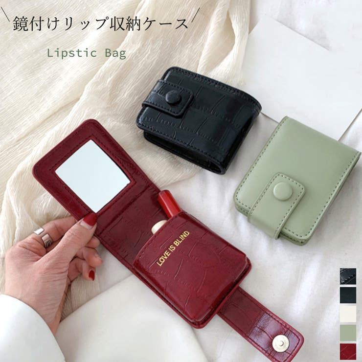 レディース 口紅ケース ミラー付き[品番：AGCW0001727]｜SUNSHINE