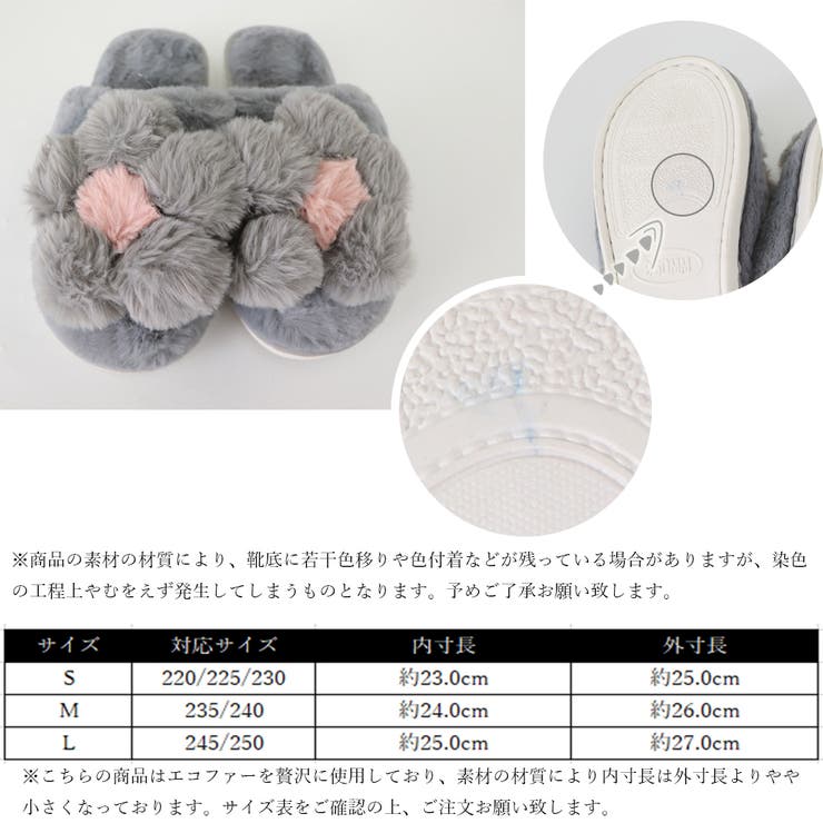 ファースリッパ 可愛い ルームシューズ | SUNSHINE CLOSET | 詳細画像20 