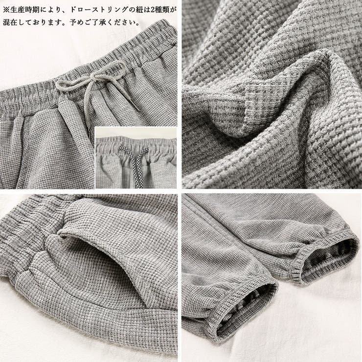 スウェットパンツ ワッフル生地 韓国風[品番：AGCW0004885