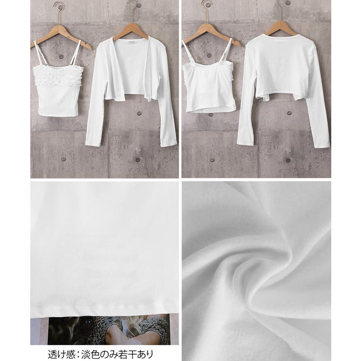 レディースインナーフリルキャミソールカップ付き おしゃれショートカーディガン長袖… | SUNSHINE CLOSET | 詳細画像26 