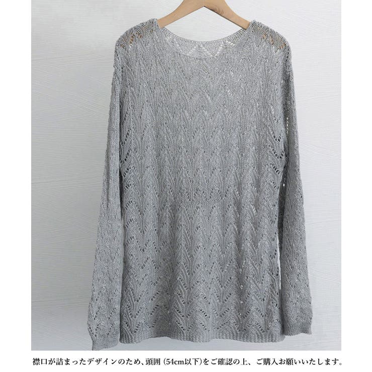 透かし編み ゆるニットプルオーバー韓国風 | SUNSHINE CLOSET | 詳細画像16 