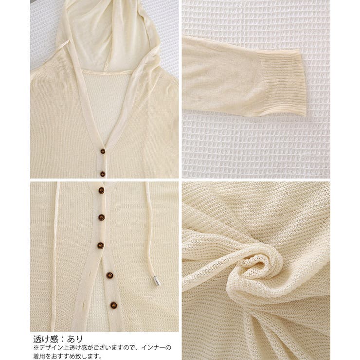 フード付き ニットカーディガン レディース | SUNSHINE CLOSET | 詳細画像30 