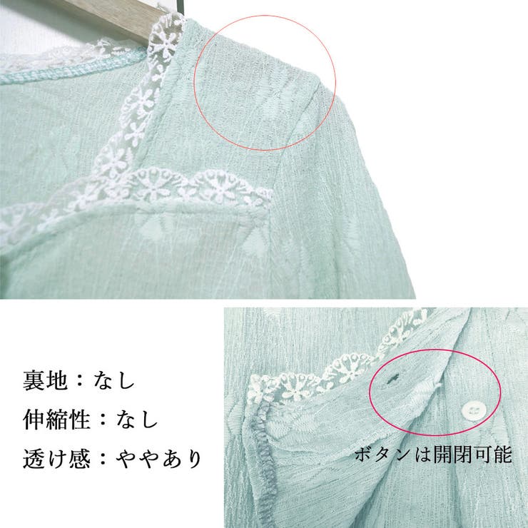 シャツブラウス レース切り替え 春秋 | SUNSHINE CLOSET | 詳細画像8 