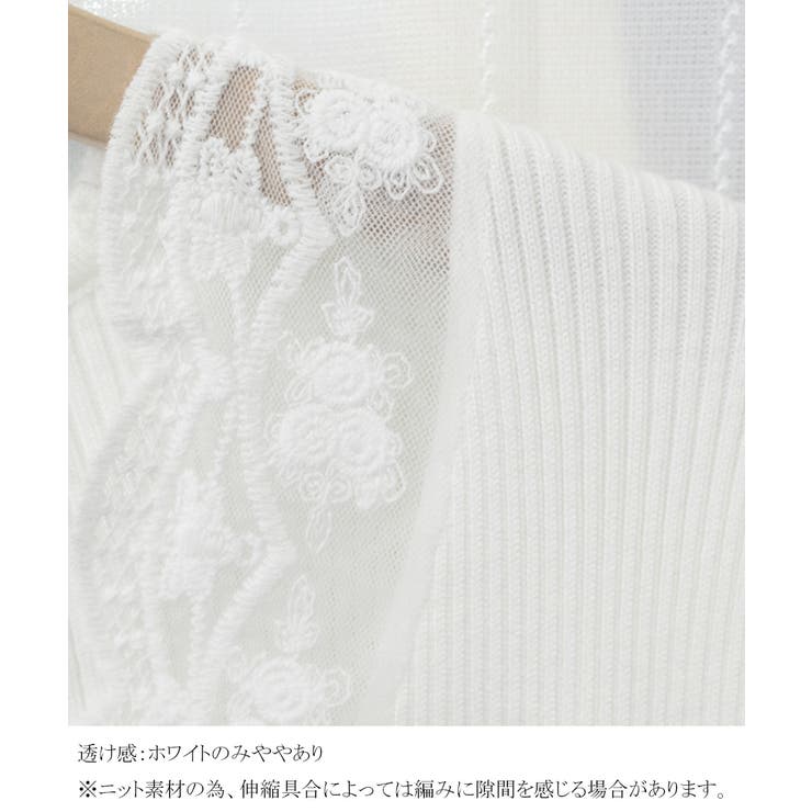 ニットトップス Vネック レース切替え | SUNSHINE CLOSET | 詳細画像16 