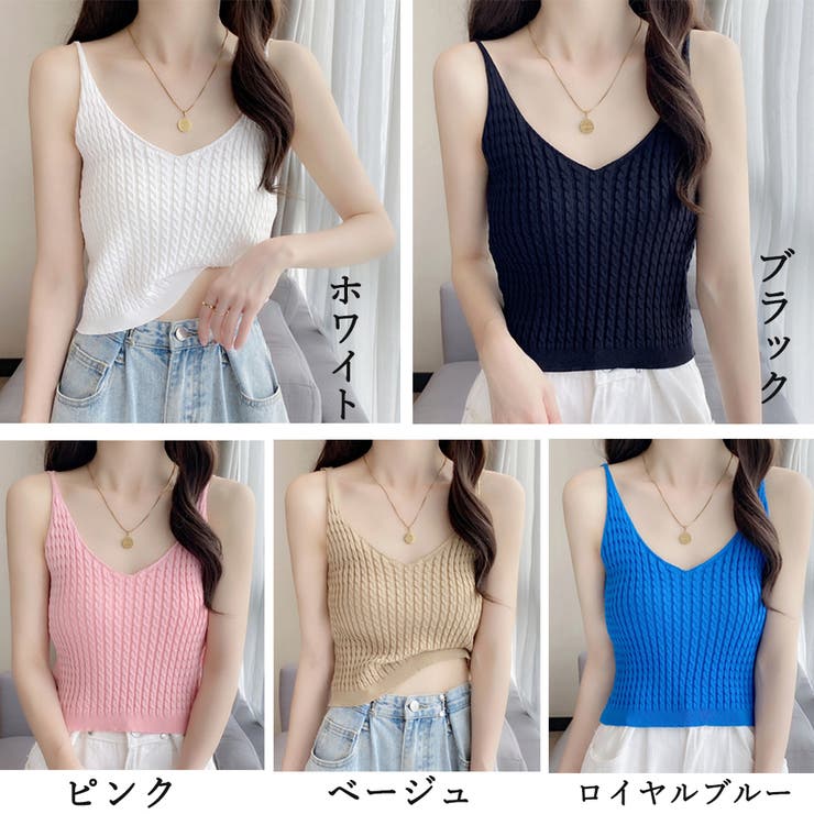 キャミソール Vネック サマーニット[品番：AGCW0004263]｜SUNSHINE