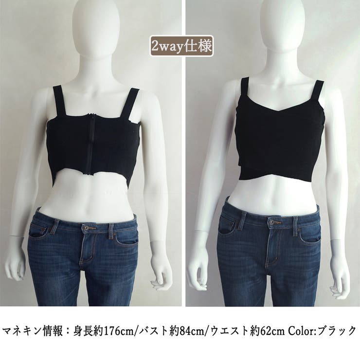 ニットキャミソール へそ出し ジップ[品番：AGCW0004055]｜SUNSHINE