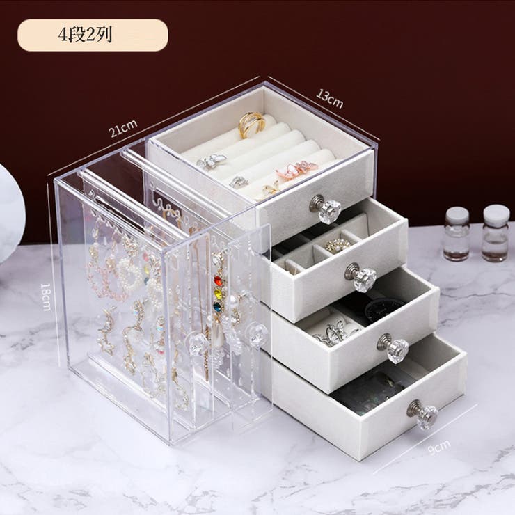 アイボリー | アクセサリーケース 引き出し 透明 | SUNSHINE CLOSET