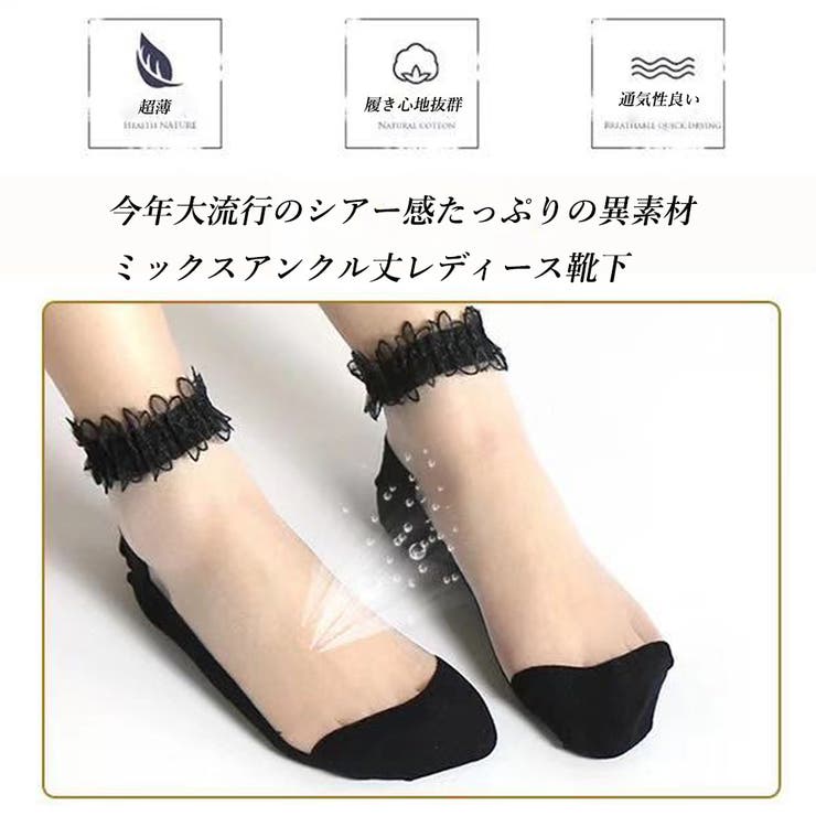 アンクレット 靴下 フリル | SUNSHINE CLOSET | 詳細画像3 