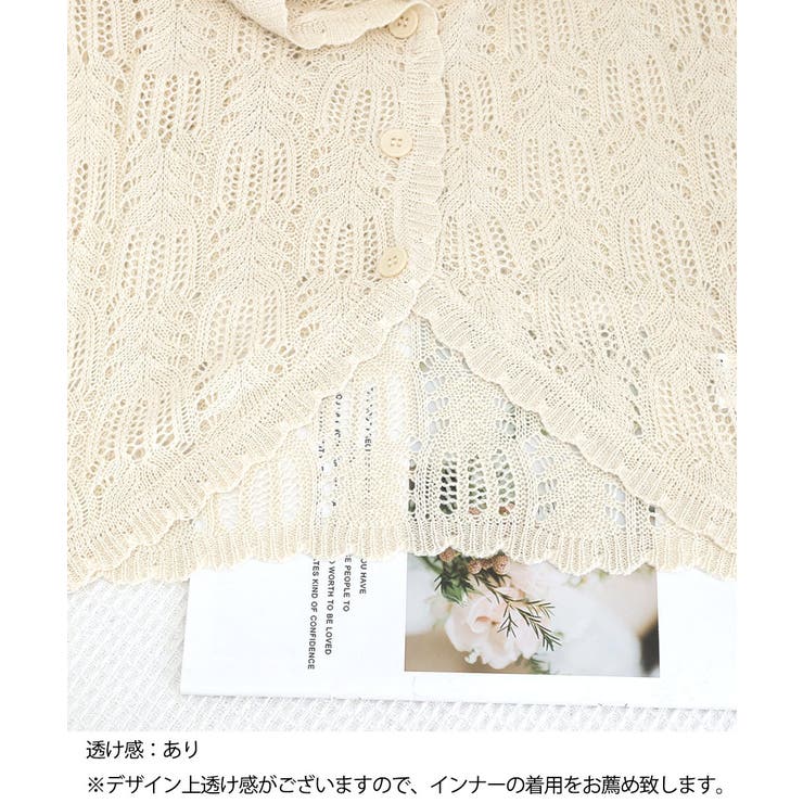 透かし編みカーディガンフェミニン夏羽織り | SUNSHINE CLOSET | 詳細画像31 