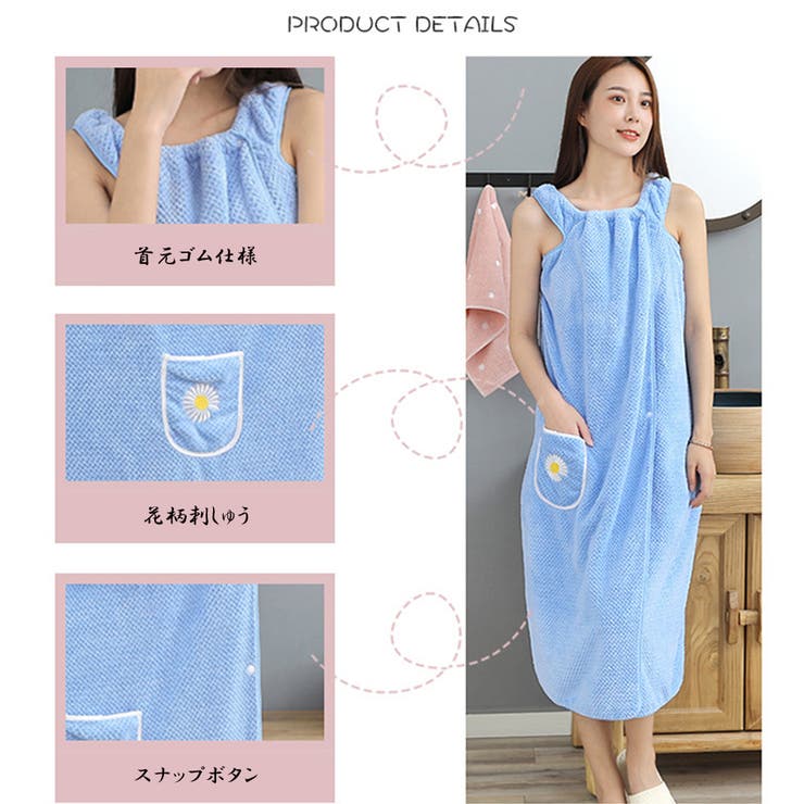 ラップタオル 大人用 巻きタオル 速乾 | SUNSHINE CLOSET | 詳細画像4 