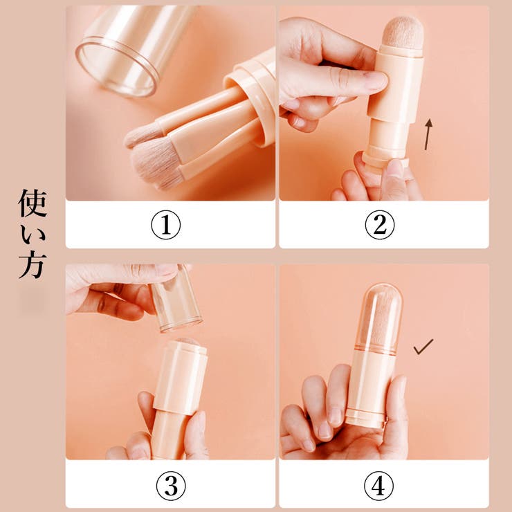 一体型 蓋付き メイクブラシ 4本セット | SUNSHINE CLOSET | 詳細画像12 