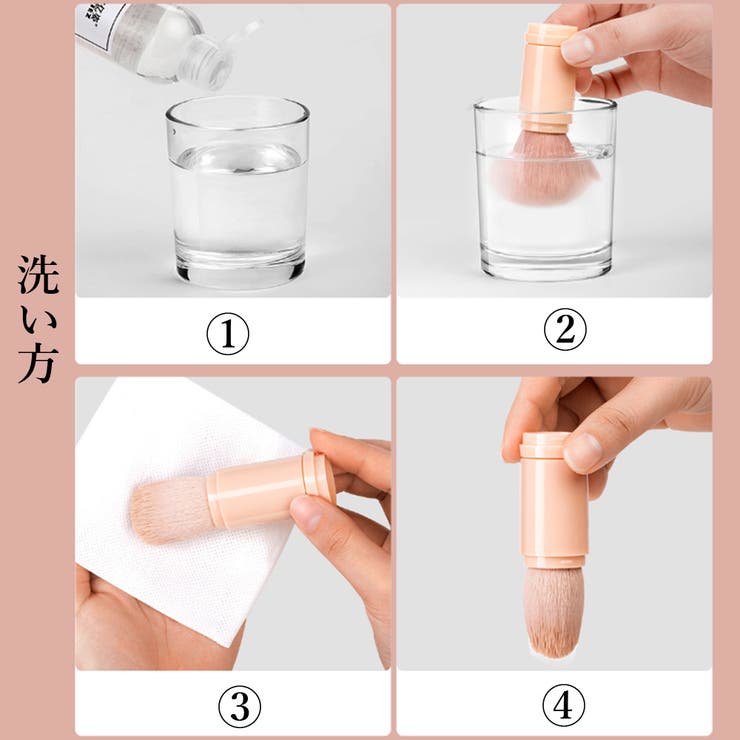 一体型 蓋付き メイクブラシ 4本セット | SUNSHINE CLOSET | 詳細画像13 