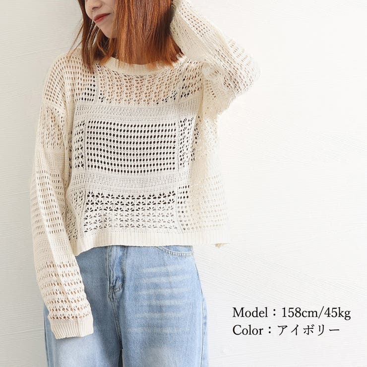 透かし編みニットトップス レディース長袖 | SUNSHINE CLOSET | 詳細画像11 