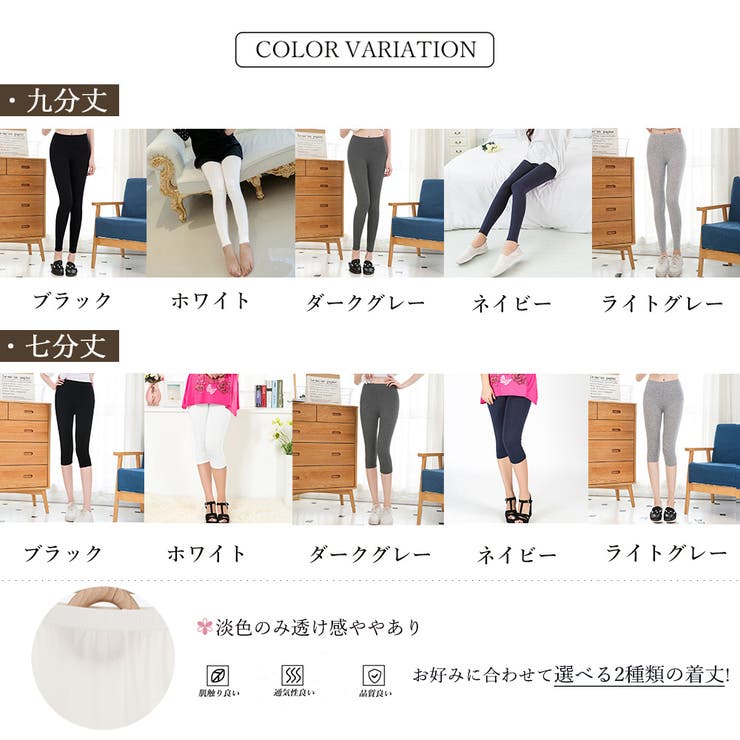 薄手 レギンス 涼しい | SUNSHINE CLOSET | 詳細画像2 