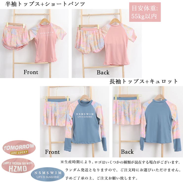 体型カバー 水着 レディース セパレート[品番：AGCW0004046