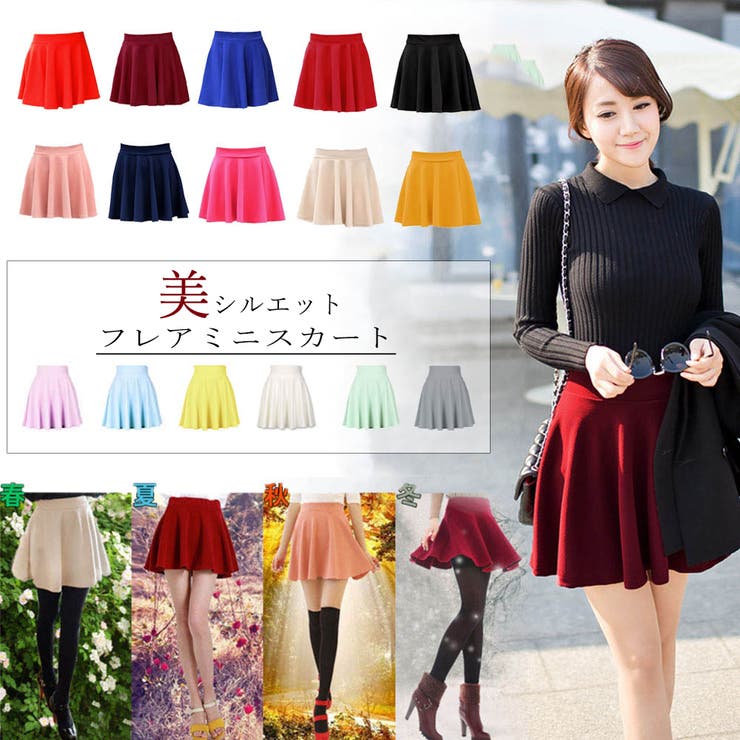 SÉZANE 定番 フレアスカート 34 美品 ヘビーサテンフレアースカート / #Newans | ファッション通販