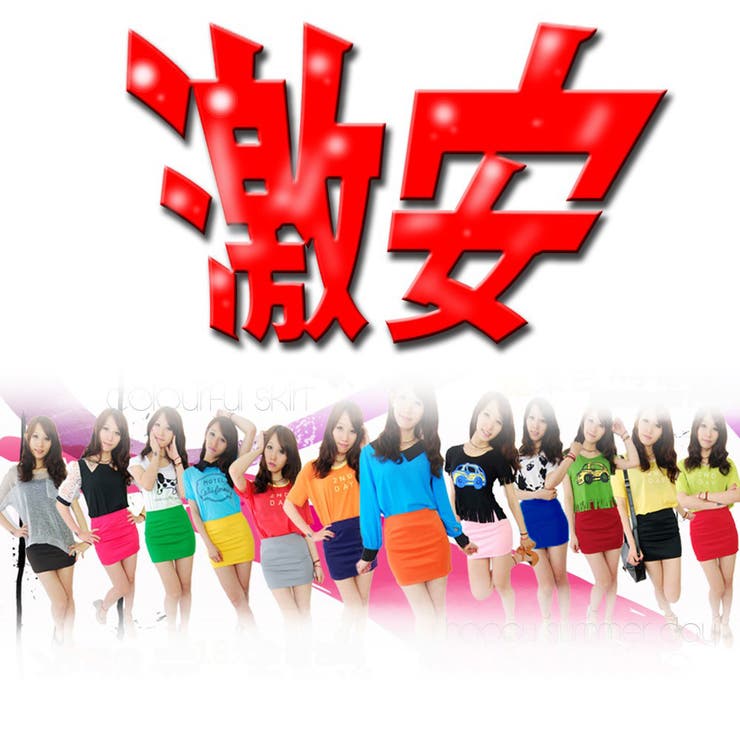 タイトスカート 無地 ミニスカート | SUNSHINE CLOSET | 詳細画像15 