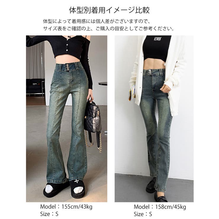 レトロ セミフレアデニムパンツレディース | SUNSHINE CLOSET | 詳細画像14 