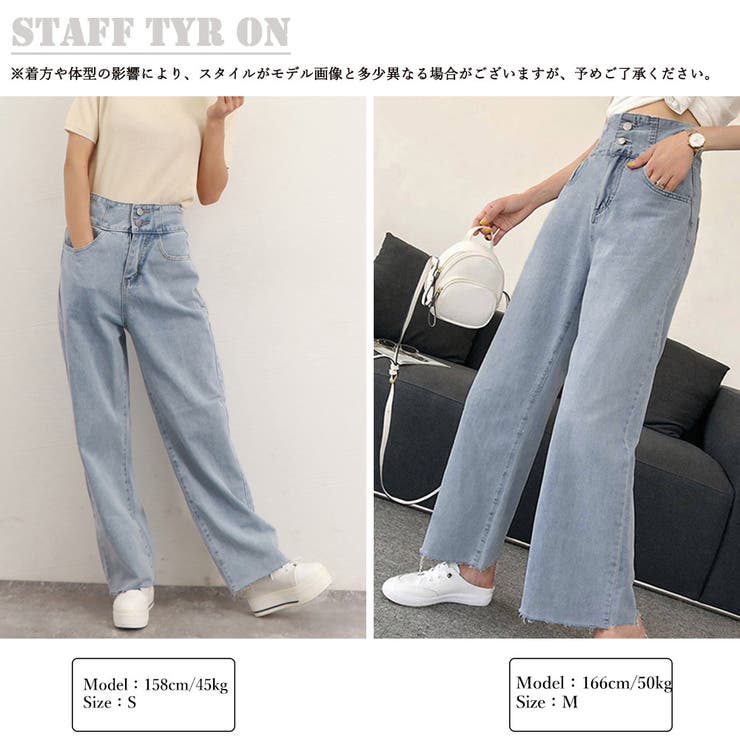 完売サイズ再販開始！】ワイドデニム（デニムパンツ）｜DouDou
