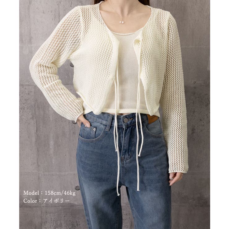 Uネックニットキャミ 透かし編みカーディガン 薄手ニットアンサンブル | SUNSHINE CLOSET | 詳細画像20 