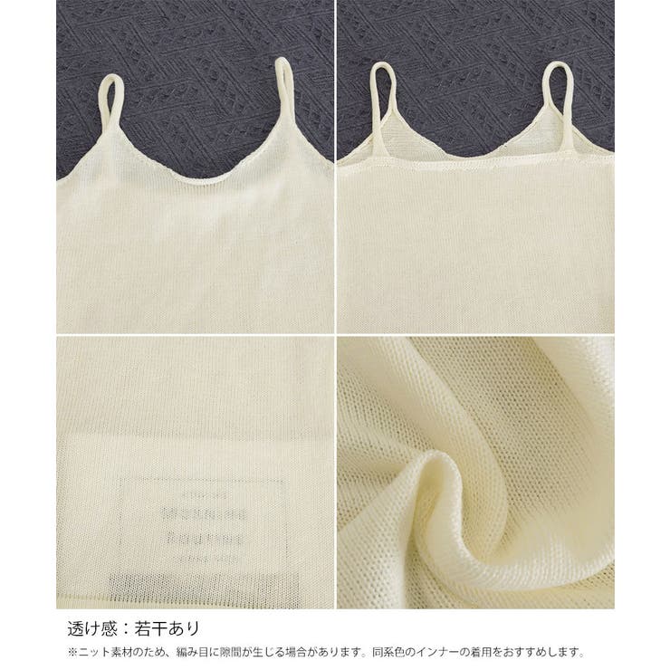 Uネックニットキャミ 透かし編みカーディガン 薄手ニットアンサンブル | SUNSHINE CLOSET | 詳細画像29 
