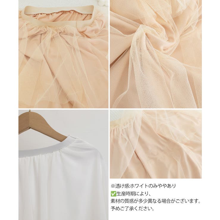 チュールティアードスカート ハイウエスト | SUNSHINE CLOSET | 詳細画像21 