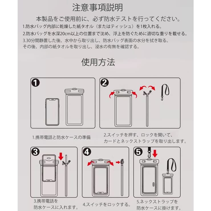 幅広ストラップ付き 携帯防水ケース 全機種対応 | SUNSHINE CLOSET | 詳細画像17 
