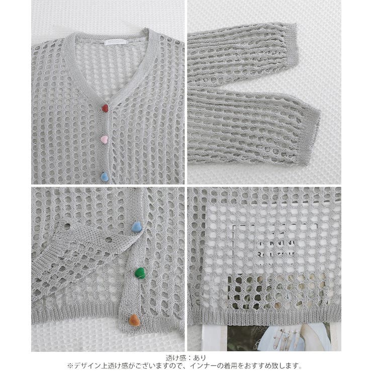 透かし編みシアーカーディガン レディース可愛いサマーニット羽織り きれいめ春夏服… | SUNSHINE CLOSET | 詳細画像21 
