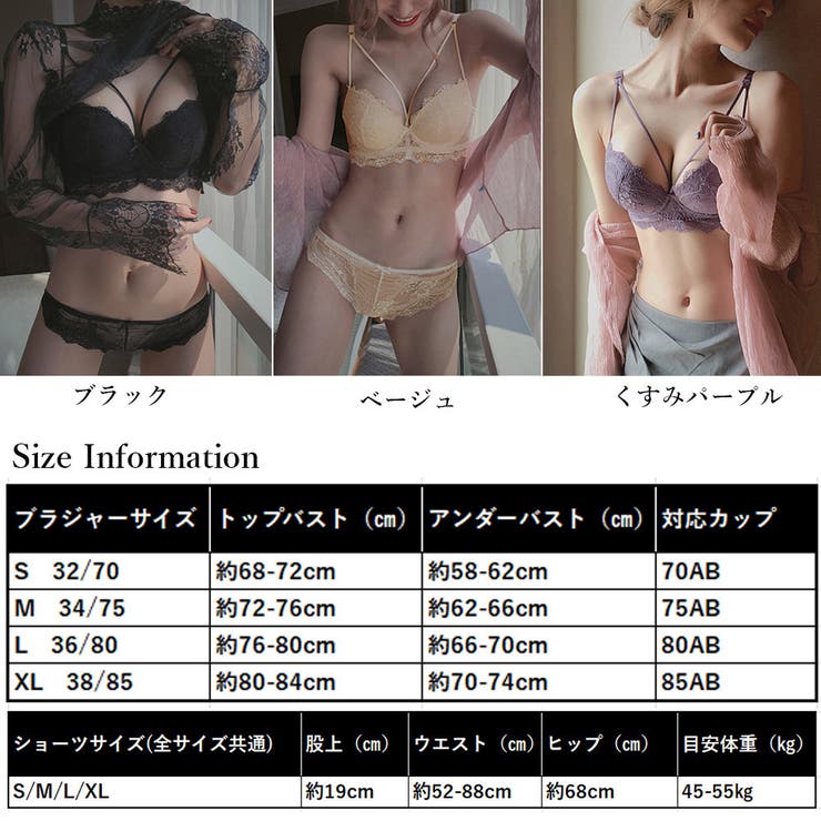 セクシーランジェリー ブラショーツセット | SUNSHINE CLOSET | 詳細画像2 