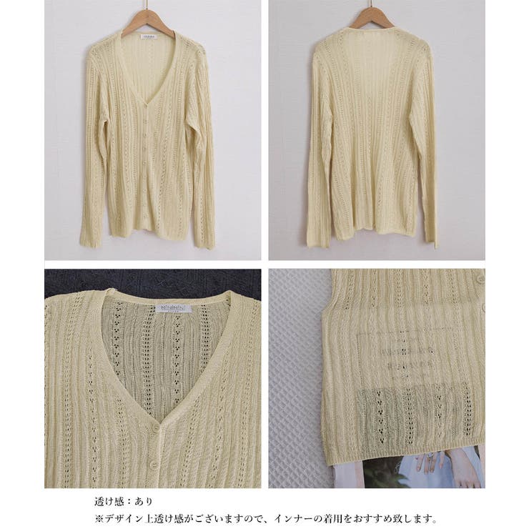 Vネック羽織り 透かし編みニット 程よい透け感前開きサマーニット | SUNSHINE CLOSET | 詳細画像20 