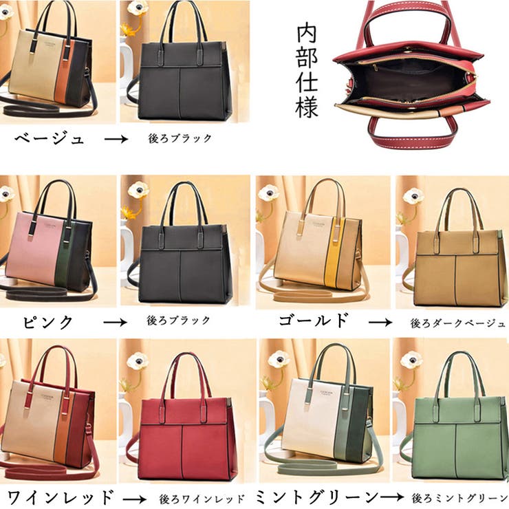 レディース 配色ハンドバッグ[品番：AGCW0002625]｜ANGELCLOSET