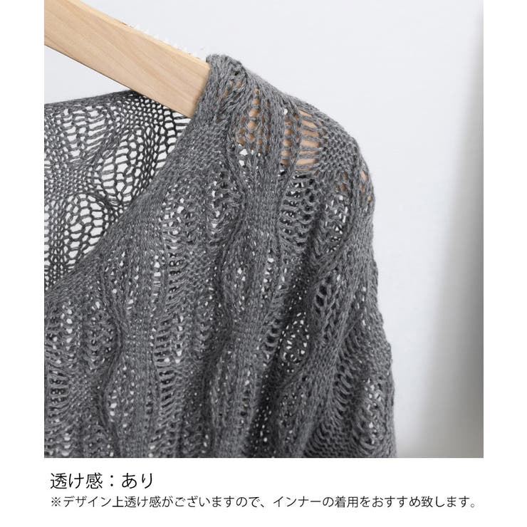 メッシュニット 透かし編みトップス 長袖 | SUNSHINE CLOSET | 詳細画像14 
