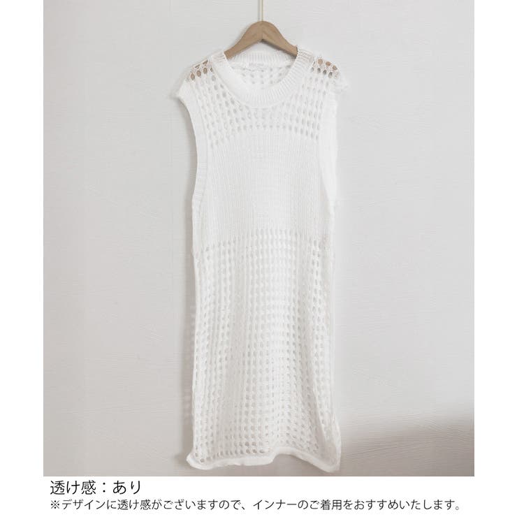透かし編みロングベストサイドスリット夏服[品番：AGCW0006717