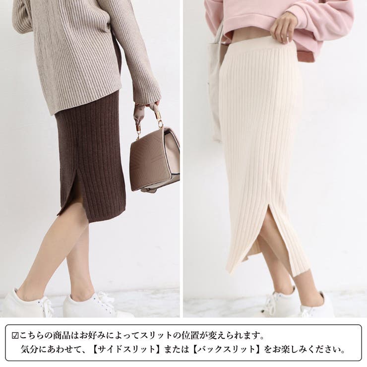 ニットスカートレディース大人セクシー | SUNSHINE CLOSET | 詳細画像9 