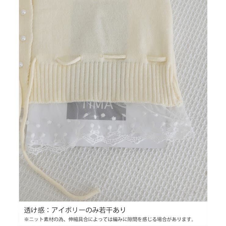 レース切り替えニットカーディガン長袖秋冬 | SUNSHINE CLOSET | 詳細画像37