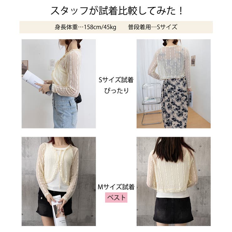 レースボレロカーディガン シアートップス | SUNSHINE CLOSET | 詳細画像23 